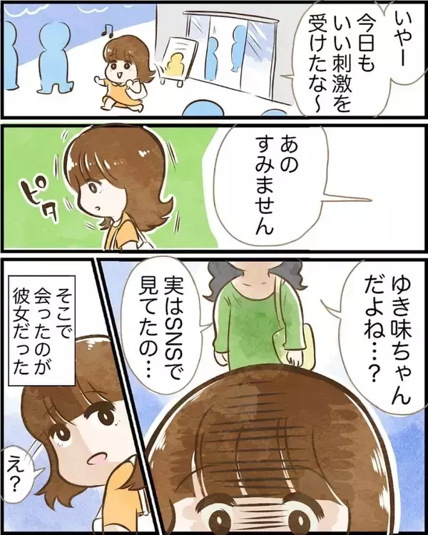 「【漫画】1回会ったことある人だ！ でも顔を思い出せない…【ヤバイDM Vol.3】」の画像