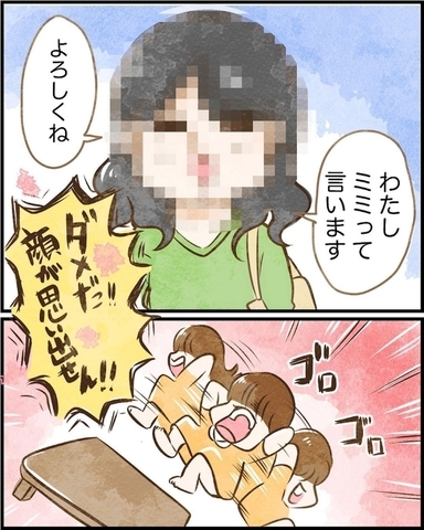 【漫画】1回会ったことある人だ！ でも顔を思い出せない…【ヤバイDM Vol.3】の画像