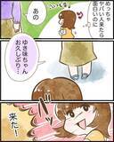 「【漫画】1回会ったことある人だ！ でも顔を思い出せない…【ヤバイDM Vol.3】」の画像6