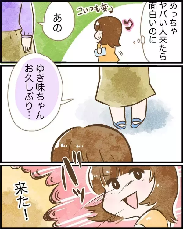 「【漫画】1回会ったことある人だ！ でも顔を思い出せない…【ヤバイDM Vol.3】」の画像