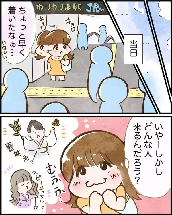 「【漫画】1回会ったことある人だ！ でも顔を思い出せない…【ヤバイDM Vol.3】」の画像