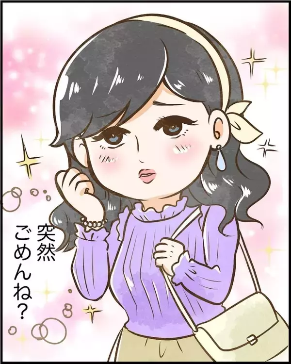 「【漫画】1回会ったことある人だ！ でも顔を思い出せない…【ヤバイDM Vol.3】」の画像