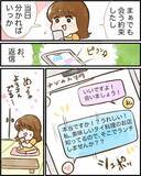「【漫画】1回会ったことある人だ！ でも顔を思い出せない…【ヤバイDM Vol.3】」の画像4