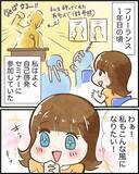 「【漫画】1回会ったことある人だ！ でも顔を思い出せない…【ヤバイDM Vol.3】」の画像2