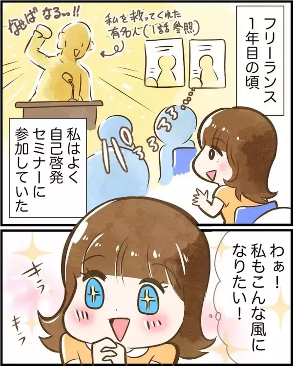 「【漫画】1回会ったことある人だ！ でも顔を思い出せない…【ヤバイDM Vol.3】」の画像