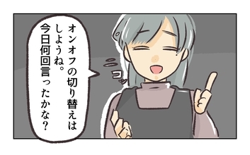 【漫画】「オンオフの切り替えはしようね」先輩が注意【バイト先で浮気現場に遭遇 Vol.26】