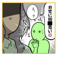 【漫画】こうなることを願っていたのに、すごく気分が悪い！【なんでもやります柳田さん Vol.82】