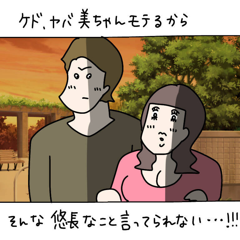 【漫画】100％の確信はないがイケる気がする！ヤバ美に告白へ【非常識な女がウチにきた Vol.61】