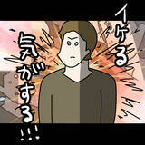 「【漫画】100％の確信はないがイケる気がする！ヤバ美に告白へ【非常識な女がウチにきた Vol.61】」の画像3