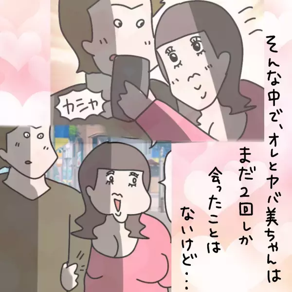 「【漫画】100％の確信はないがイケる気がする！ヤバ美に告白へ【非常識な女がウチにきた Vol.61】」の画像