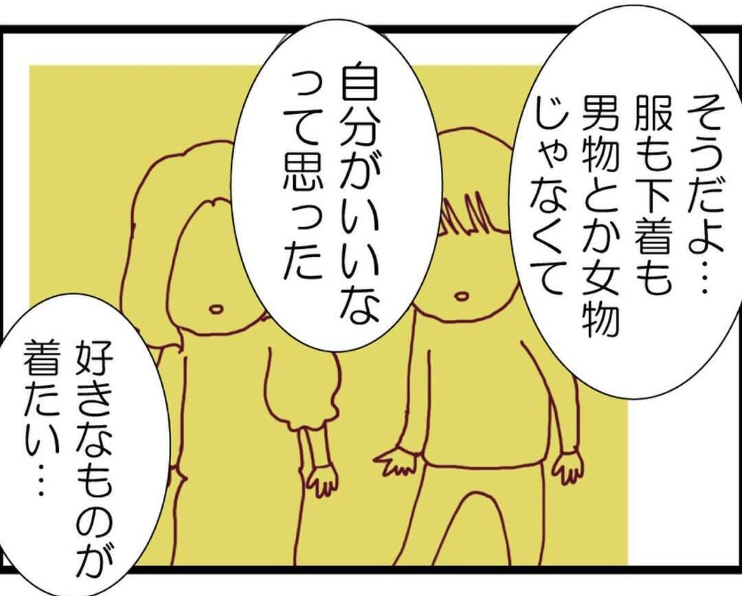 【漫画】夫が持っていたクローゼットの中の女性用の下着は？【突然、夫が消えた Vol.51】