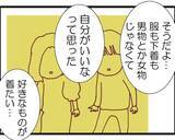 「【漫画】夫が持っていたクローゼットの中の女性用の下着は？【突然、夫が消えた Vol.51】」の画像7