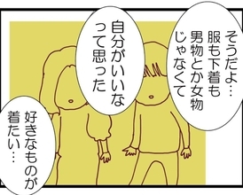 【漫画】夫が持っていたクローゼットの中の女性用の下着は？【突然、夫が消えた Vol.51】