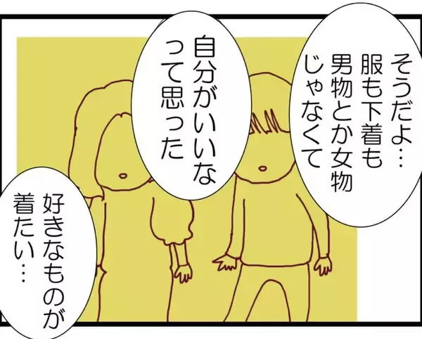 「【漫画】夫が持っていたクローゼットの中の女性用の下着は？【突然、夫が消えた Vol.51】」の画像
