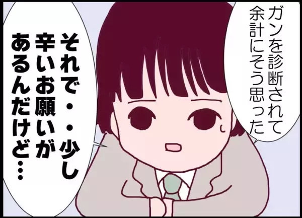 「【漫画】夫が持っていたクローゼットの中の女性用の下着は？【突然、夫が消えた Vol.51】」の画像