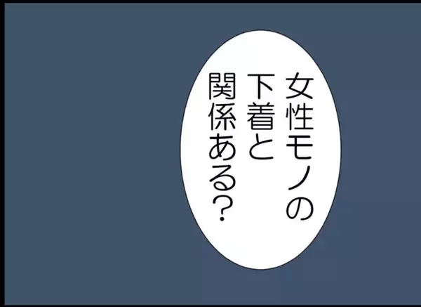 「【漫画】夫が持っていたクローゼットの中の女性用の下着は？【突然、夫が消えた Vol.51】」の画像