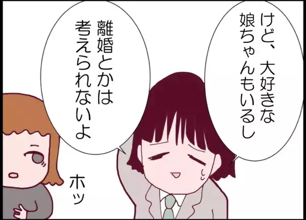 「【漫画】夫が持っていたクローゼットの中の女性用の下着は？【突然、夫が消えた Vol.51】」の画像