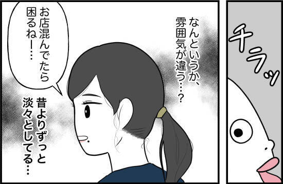 【漫画】半年ぶりに会えたのに「この後友達と会う」【女優志望の親友と、絶縁したワケ Vol.46】