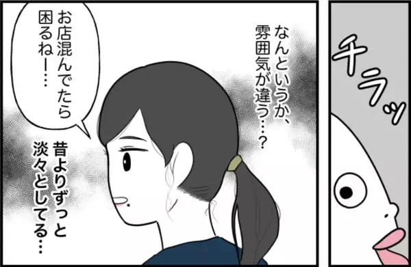 「【漫画】半年ぶりに会えたのに「この後友達と会う」【女優志望の親友と、絶縁したワケ Vol.46】」の画像