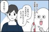 「【漫画】半年ぶりに会えたのに「この後友達と会う」【女優志望の親友と、絶縁したワケ Vol.46】」の画像3
