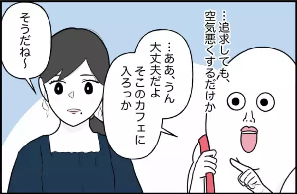 「【漫画】半年ぶりに会えたのに「この後友達と会う」【女優志望の親友と、絶縁したワケ Vol.46】」の画像