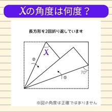 【角度当てクイズ Vol.1864】xの角度は何度？