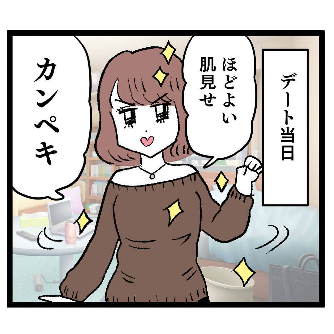 イケメンとの待望のデートが実現　しかし早くもクズ男の兆候が!?