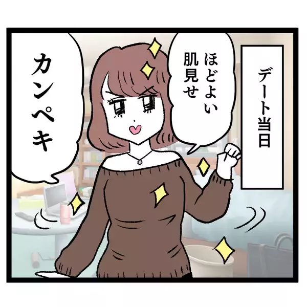 「イケメンとの待望のデートが実現　しかし早くもクズ男の兆候が!?」の画像