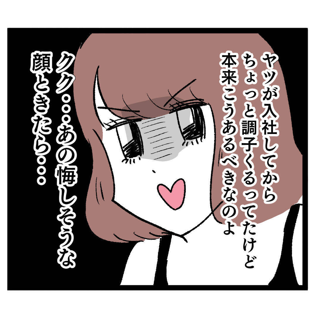 イケメンとの待望のデートが実現　しかし早くもクズ男の兆候が!?