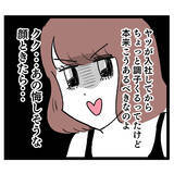 「イケメンとの待望のデートが実現　しかし早くもクズ男の兆候が!?」の画像2