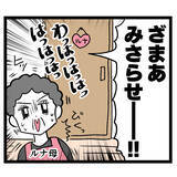 「イケメンとの待望のデートが実現　しかし早くもクズ男の兆候が!?」の画像3