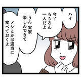 「イケメンとの待望のデートが実現　しかし早くもクズ男の兆候が!?」の画像7