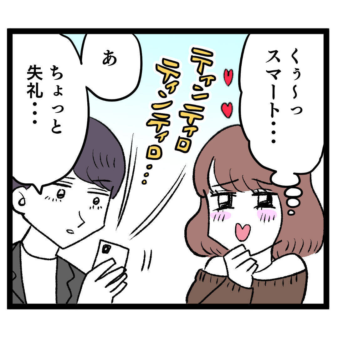 イケメンとの待望のデートが実現　しかし早くもクズ男の兆候が!?