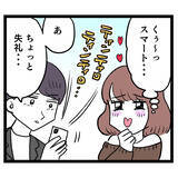 「イケメンとの待望のデートが実現　しかし早くもクズ男の兆候が!?」の画像6