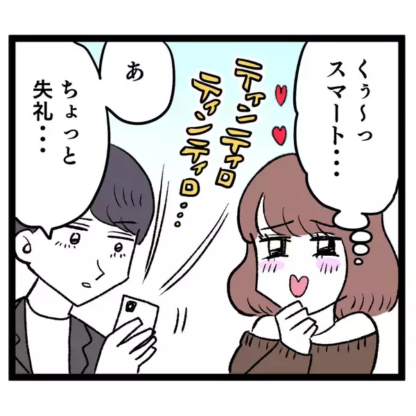 「イケメンとの待望のデートが実現　しかし早くもクズ男の兆候が!?」の画像