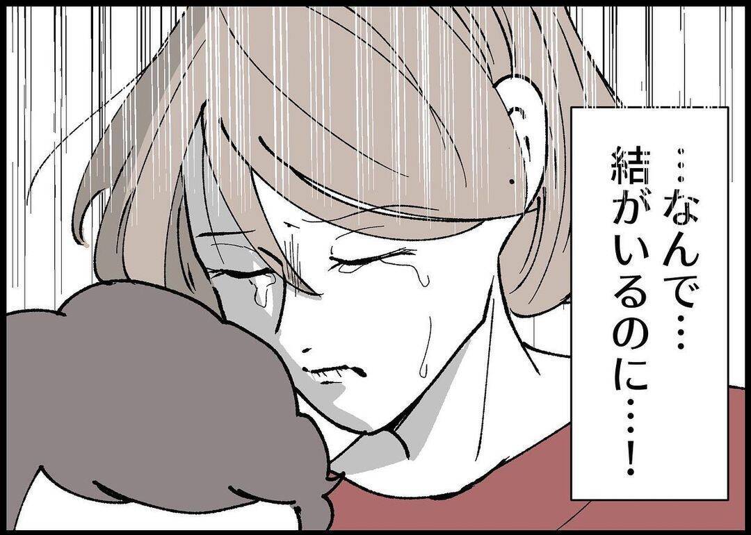 【漫画】ついに見限った…夫のことなんてもう本当に知らない【僕と帰ってこない妻 Vol.376】