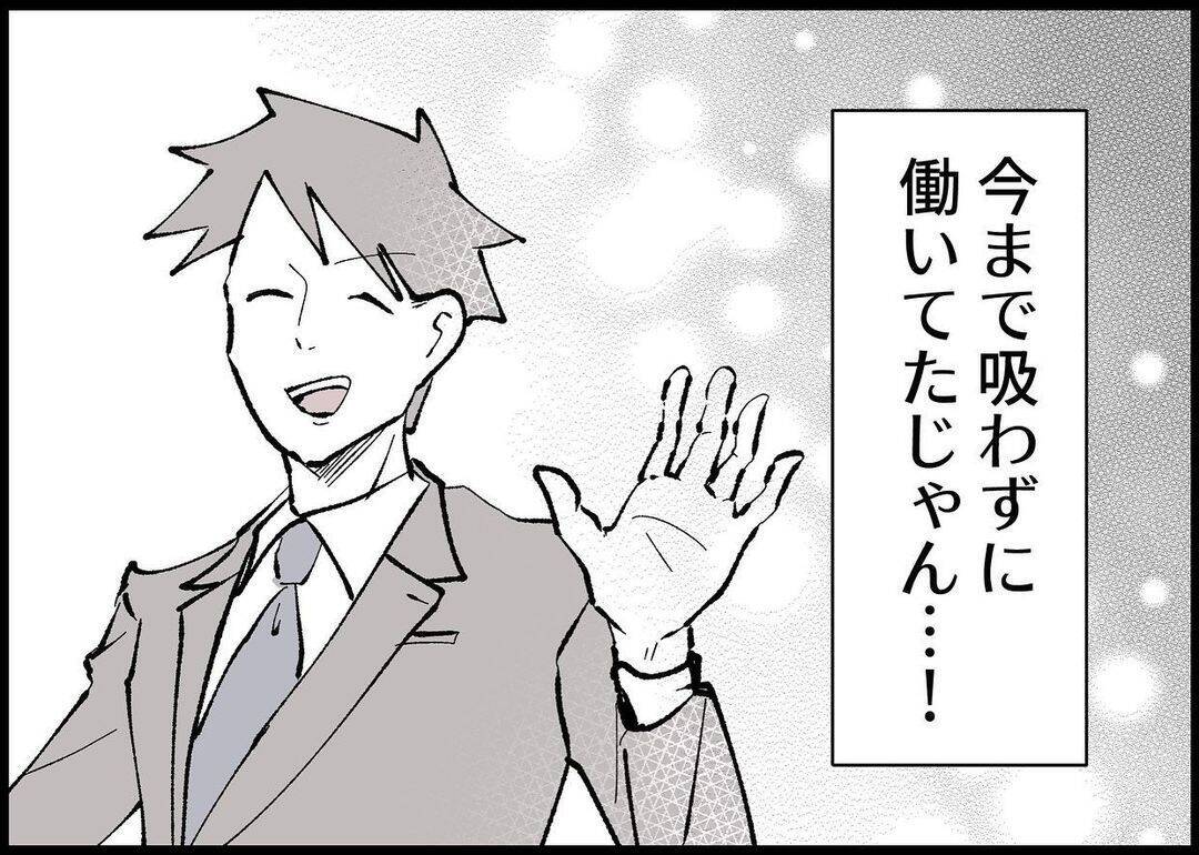 【漫画】ついに見限った…夫のことなんてもう本当に知らない【僕と帰ってこない妻 Vol.376】