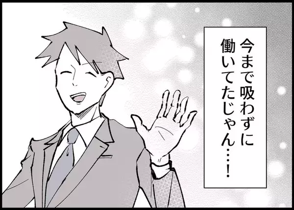 「【漫画】ついに見限った…夫のことなんてもう本当に知らない【僕と帰ってこない妻 Vol.376】」の画像