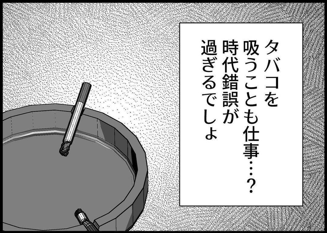 【漫画】ついに見限った…夫のことなんてもう本当に知らない【僕と帰ってこない妻 Vol.376】
