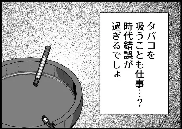 「【漫画】ついに見限った…夫のことなんてもう本当に知らない【僕と帰ってこない妻 Vol.376】」の画像