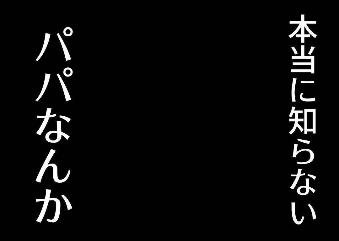 【漫画】ついに見限った…夫のことなんてもう本当に知らない【僕と帰ってこない妻 Vol.376】