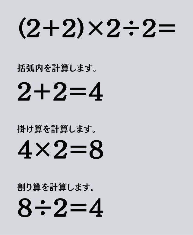 大人ならわかる？ 小学校の「算数」問題＜Vol.1752＞