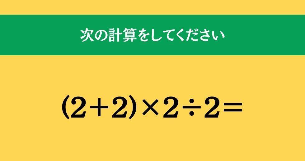 大人ならわかる？ 小学校の「算数」問題＜Vol.1752＞