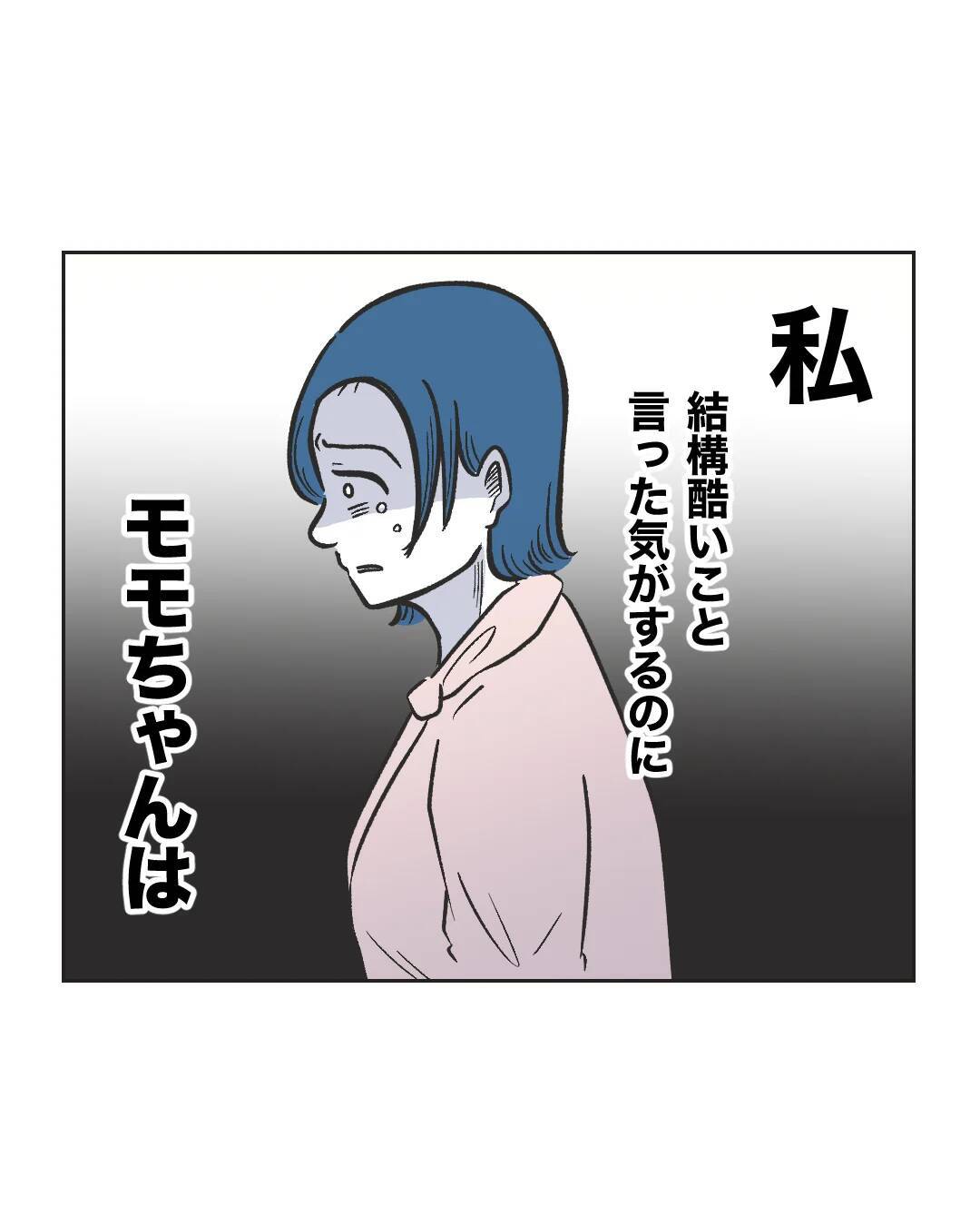 【漫画】これまで好き放題やってきたのに…ついにお隣に謝罪【うちの隣のメーワク親子 Vol.86】