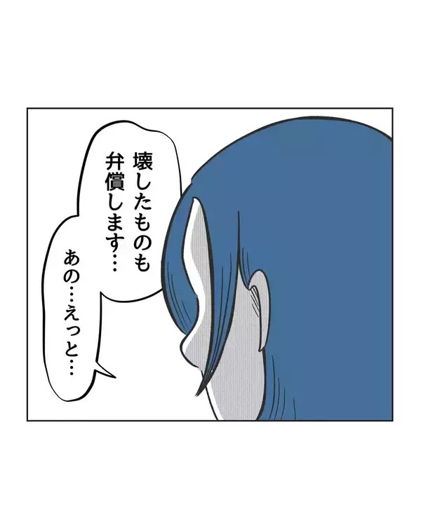 「【漫画】これまで好き放題やってきたのに…ついにお隣に謝罪【うちの隣のメーワク親子 Vol.86】」の画像