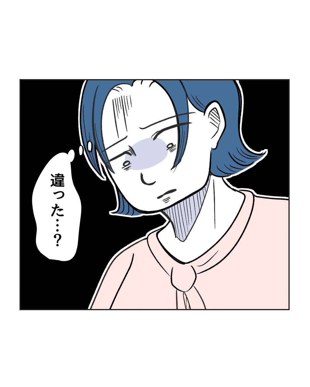 【漫画】これまで好き放題やってきたのに…ついにお隣に謝罪【うちの隣のメーワク親子 Vol.86】