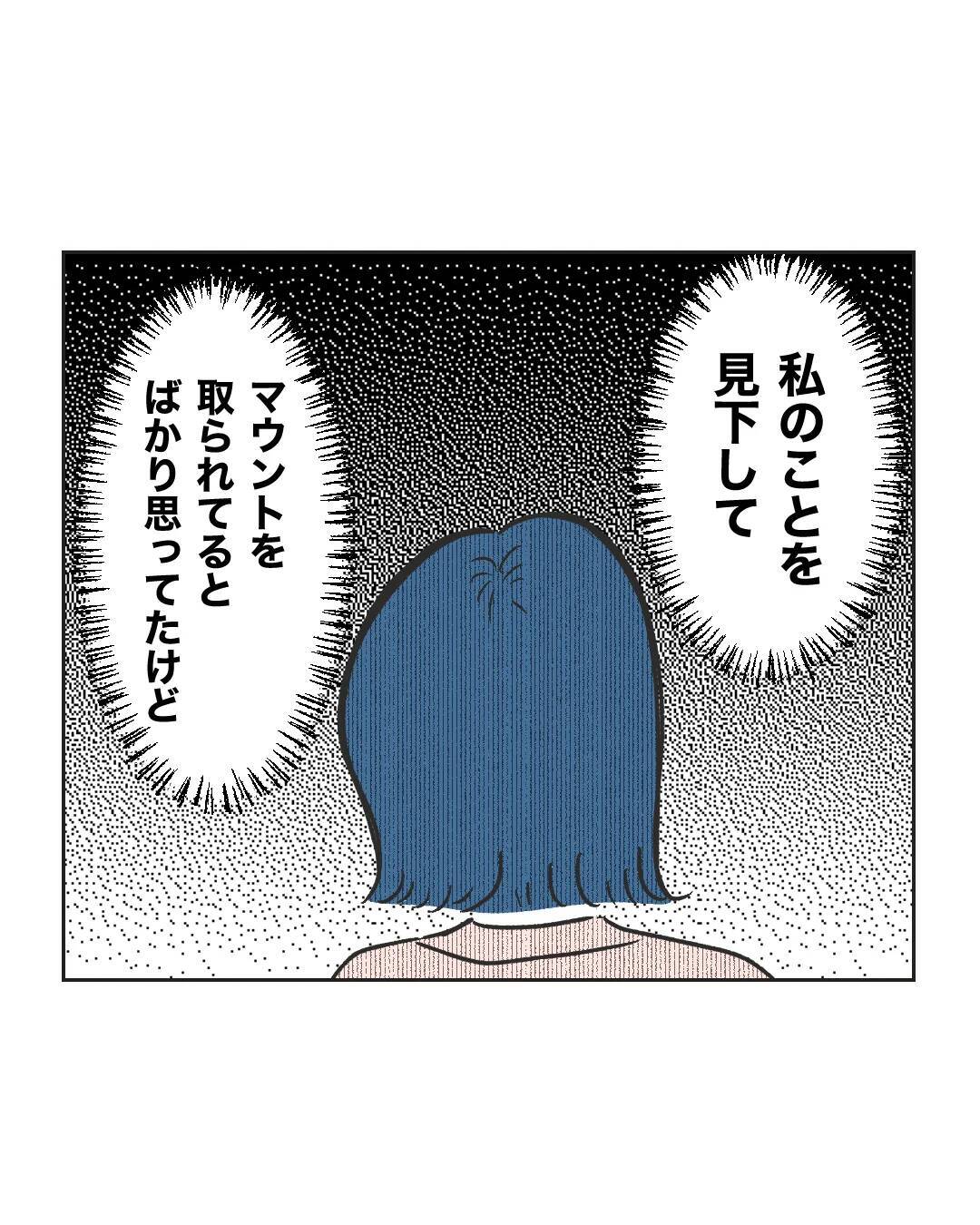 【漫画】これまで好き放題やってきたのに…ついにお隣に謝罪【うちの隣のメーワク親子 Vol.86】