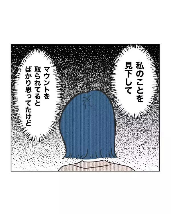 「【漫画】これまで好き放題やってきたのに…ついにお隣に謝罪【うちの隣のメーワク親子 Vol.86】」の画像