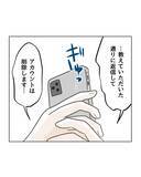 「【漫画】これまで好き放題やってきたのに…ついにお隣に謝罪【うちの隣のメーワク親子 Vol.86】」の画像6