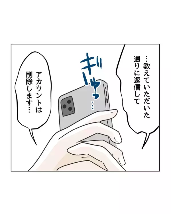 「【漫画】これまで好き放題やってきたのに…ついにお隣に謝罪【うちの隣のメーワク親子 Vol.86】」の画像